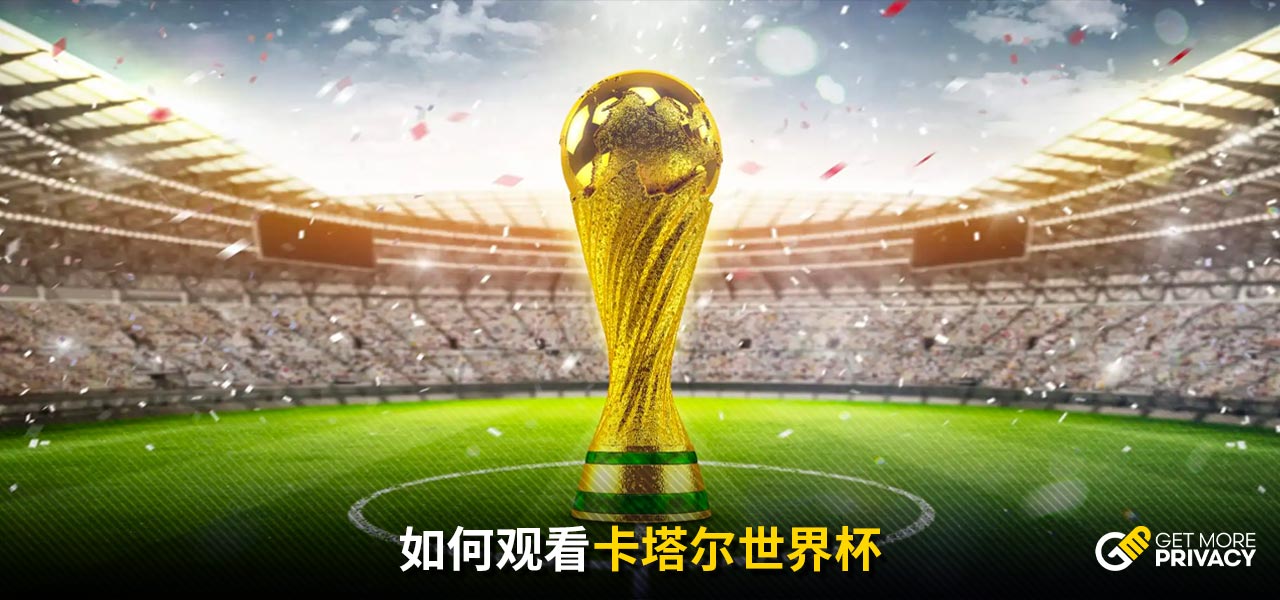 能够为俱乐
